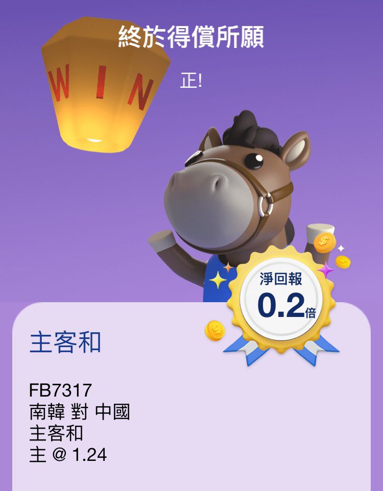 ReporterObvious's tweet photo. 賽後報告：

本金 156.4
現金額：224.5 

Bet8 韓國對中国 @主勝1.24
一注＄100

韓仔尾場發力 或者係国定隊腳仔軟
最後韓1:0

現8場中7
#賭波  #国足 #馬會 #連登 https://t.co/2fpW8znryd