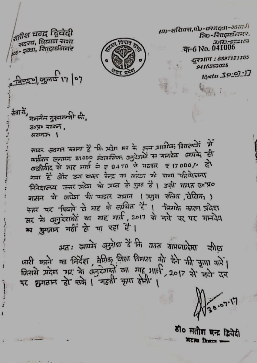 <a href="/kpmaurya1/">Keshav Prasad Maurya</a> <a href="/narendramodi/">Narendra Modi</a> <a href="/BJP4India/">BJP</a> हम अनुदेशकों को भी न्याय दिलाइये सर   हम भूख से कब तक युही मरते रहेंगे । यूपी के उच्च प्राथमिक विद्यालयों में2013 से नियुक्त प्रशिक्षित स्नातक अनुदेशक शिक्षक 10वर्षों से अल्प मानदेय 9 हजार में अपने परिवार को चलाने का दंश झेल रहे है ।अब तो हम लोगो को  न्याय दिला दीजिये हम भटक रहे