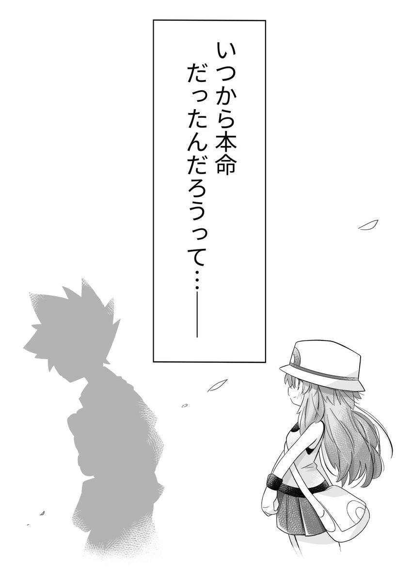 #対になってる絵をあげる
視点を変えつつ、対になってる漫画 