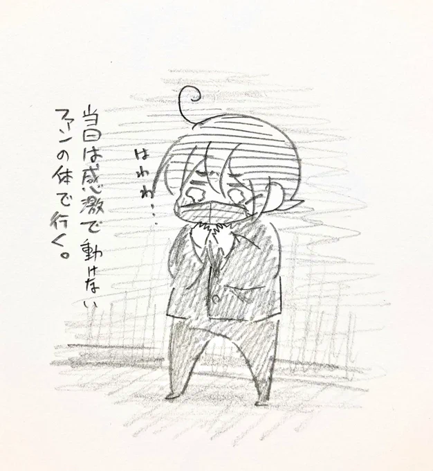 黒服しかないから黒服で行く 