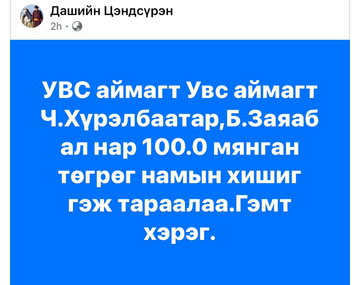 Чимид гуай хэдэн хүүхдээ Монголын эсрэг хулгай хийж сургаж хүмүүжүүлсэн байна.