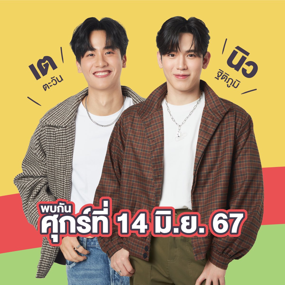 pinku_tai's tweet photo. สุดสัปดาห์นี้อวจชวนทุกคนไปเปิดประสบการณ์ การท่องเที่ยวสนุกๆกับ Galaxy Macau กัน เค้ามีมาออกบูธในงาน MGTO Roadshow หน่ะ มีกิจกรรมลุ้นรางวัลให้ร่วมสนุกในงานด้วยนะ ห้ามพลาดเลยเดี๋ยวอวจเองก็อาจจะแว๊ะไปเหมือนกัน 😝

📅 วันที่ 14 – 16 มิถุนายนนี้
🏩 เซ็นทรัลเวิร์ล

#MGTORoadShow_BKK2024 #GalaxyMacau
