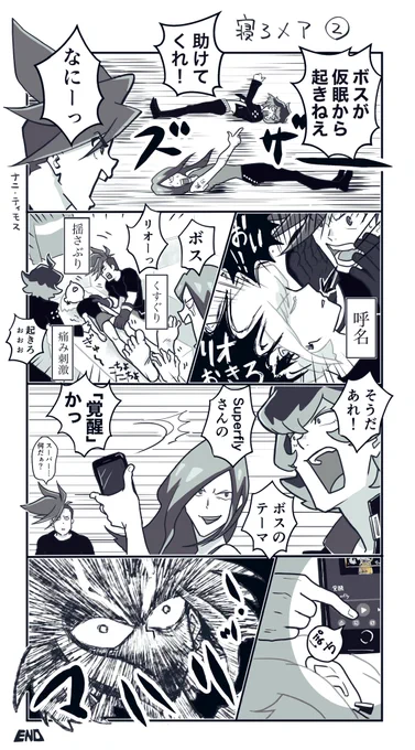 覚醒 