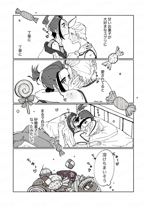 スグツバ 糖度カンスト 