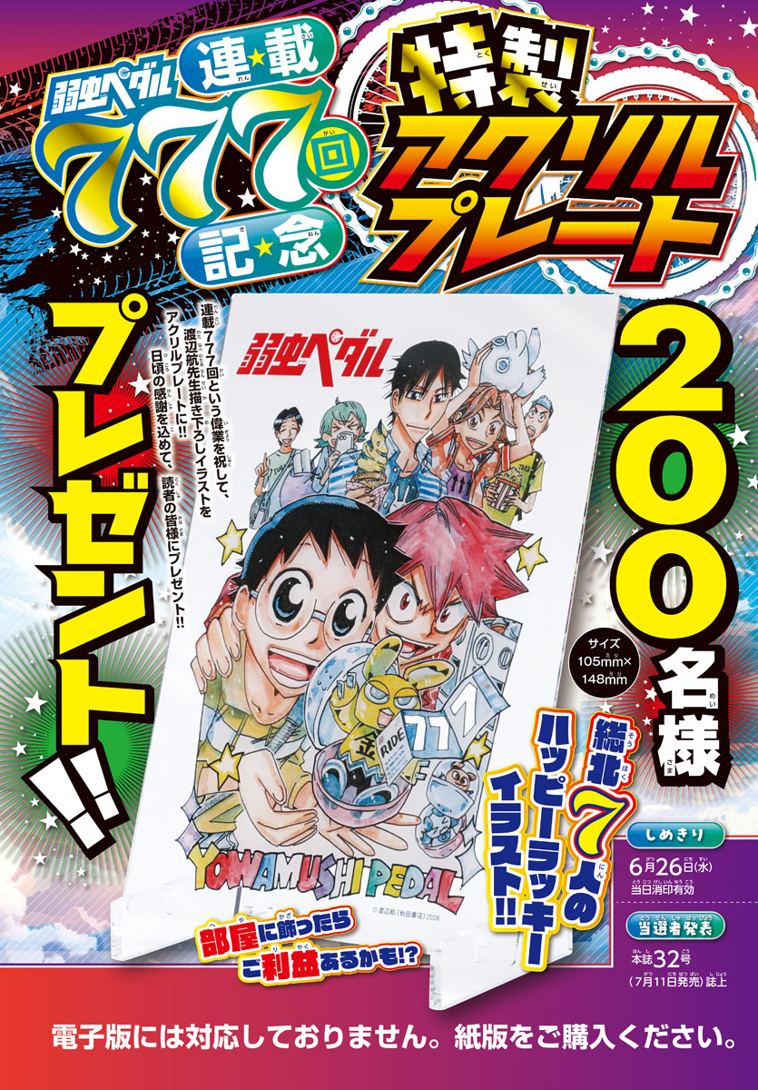 週刊少年チャンピオン編集部 on X: 週刊少年チャンピオン編集部 on X: