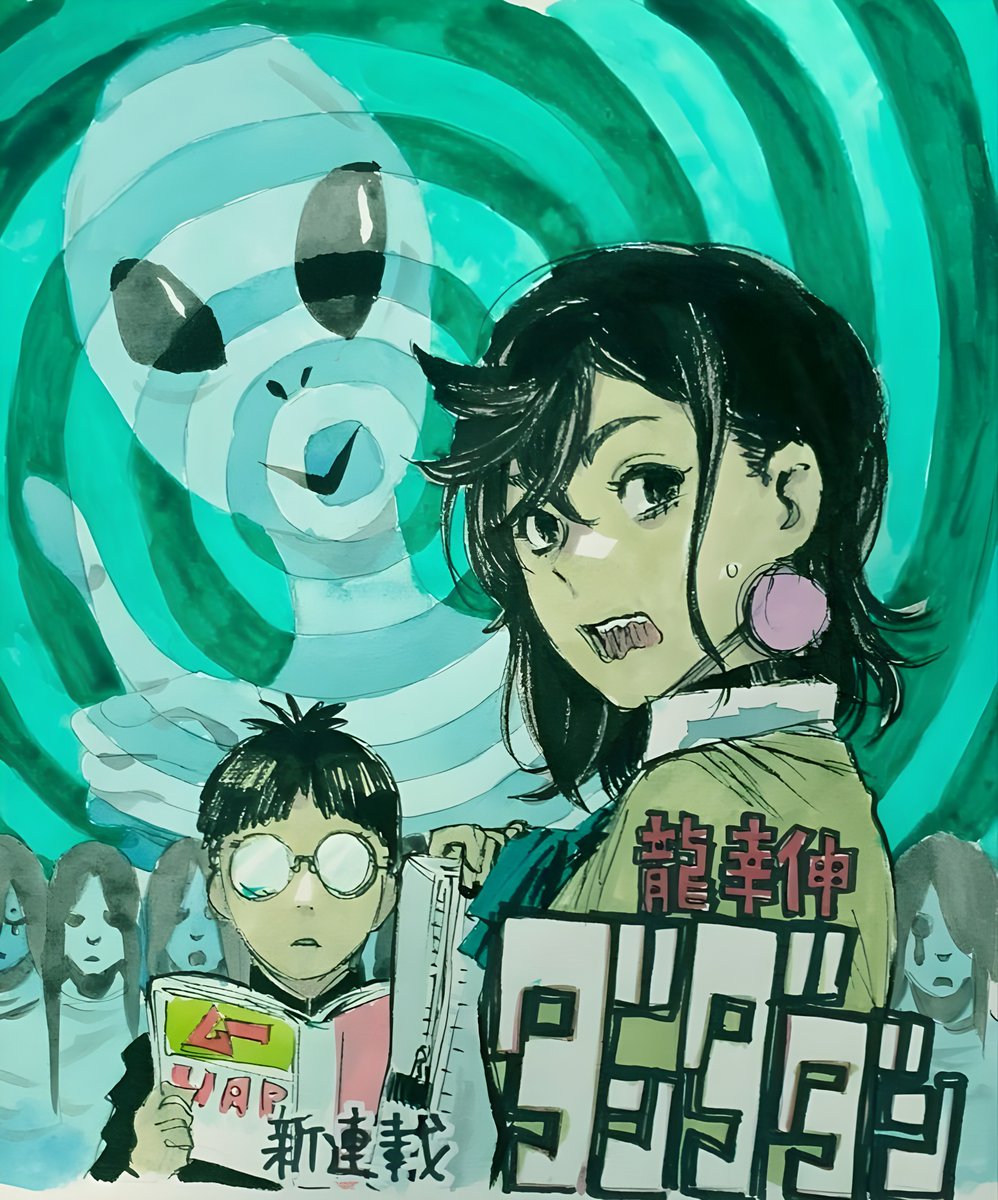 Dandadan Illustration by Yuji Kaku (Hells Paradise)