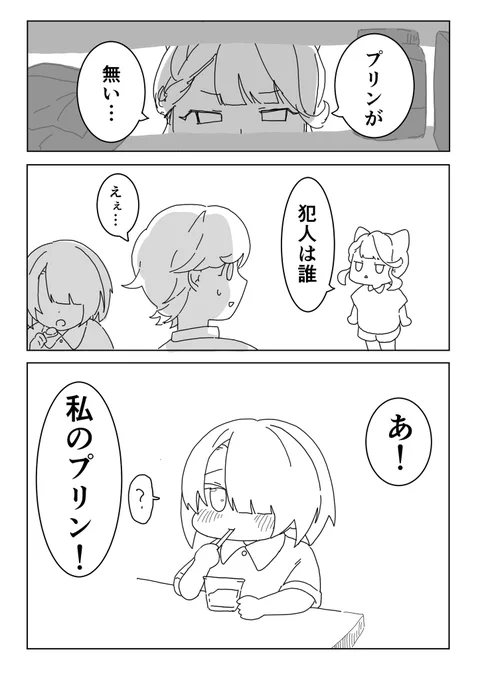 プリンの争い(まとめ)
※現パロ ※年齢操作あり

#原神 #壁炉の家 
#リネ #リネット #フレミネ 