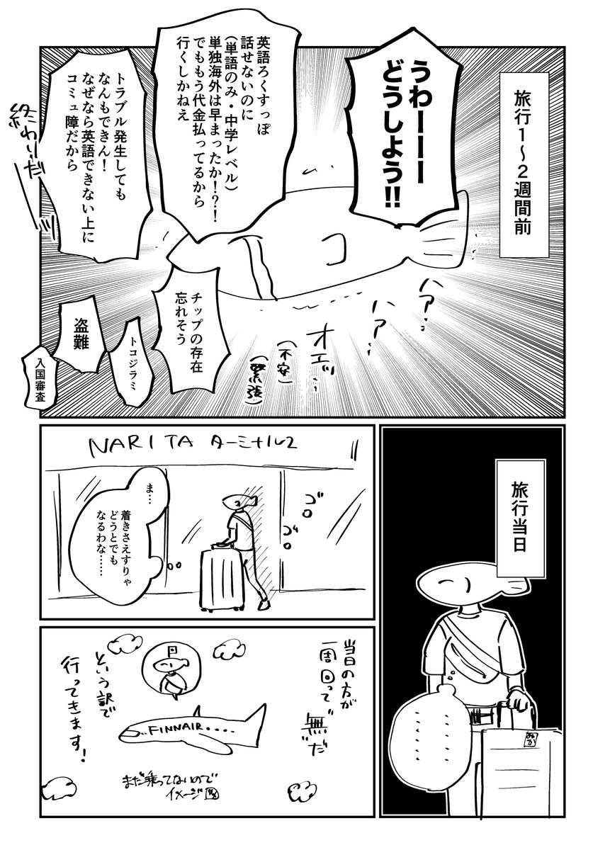 行ってきます♪ 