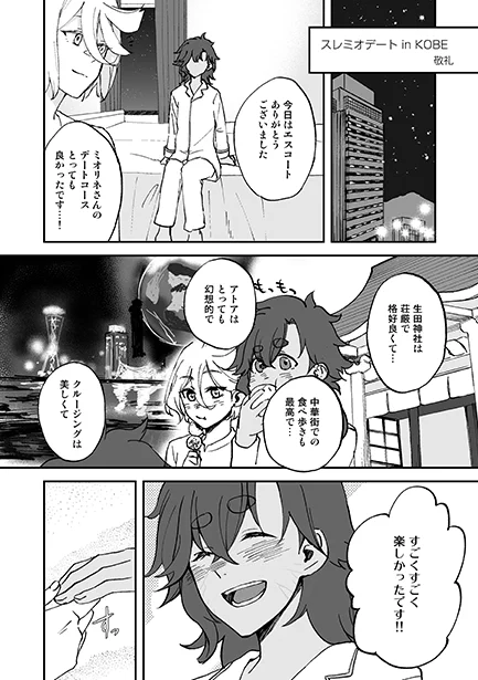 Fヲさんの新刊にゲスト5P描きました!!!!!!スケベ本なのに寄稿漫画はスケベじゃないです!!!!!!!石投げないでください!!!!!!!!!!! 