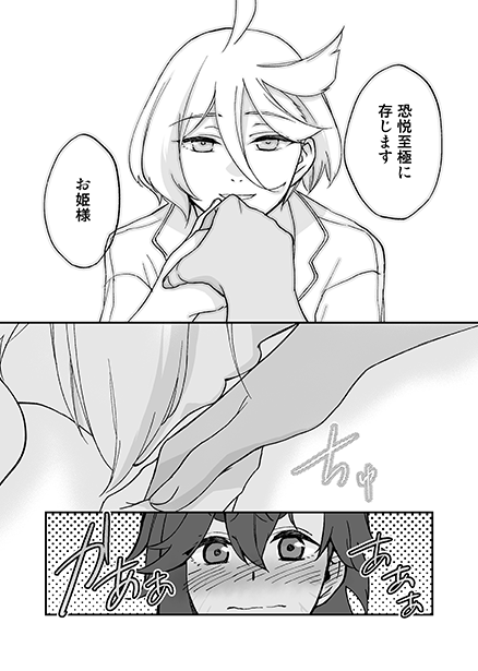 Fヲさんの新刊にゲスト5P描きました!!!!!!スケベ本なのに寄稿漫画はスケベじゃないです!!!!!!!石投げないでください!!!!!!!!!!! 