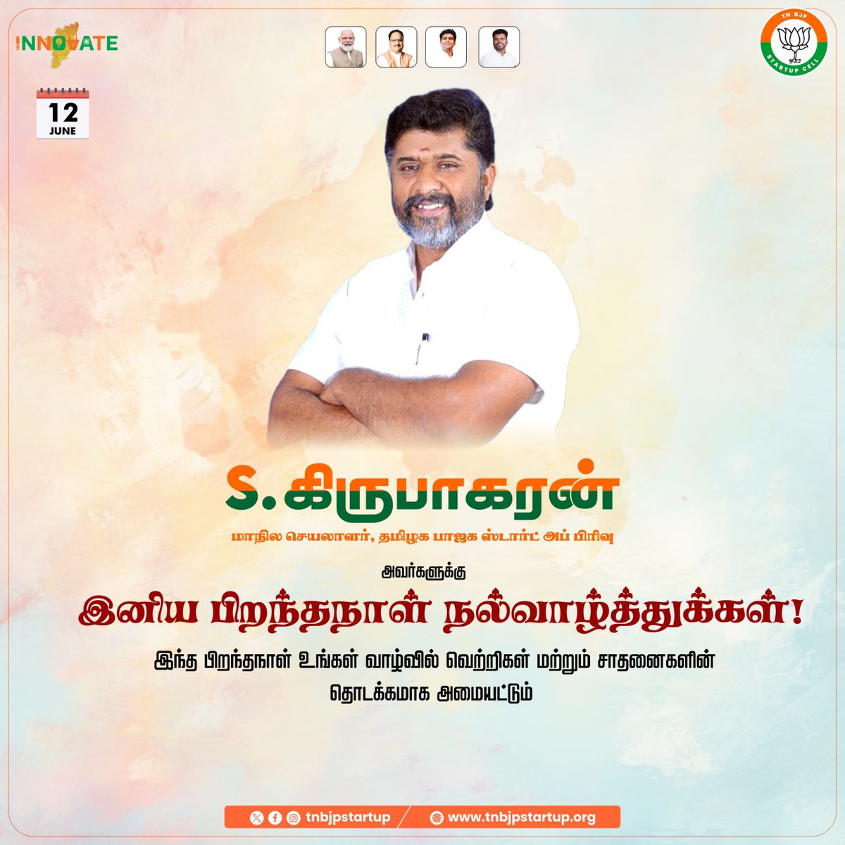 tnbjpstartup's tweet photo. Wishing a very happy birthday to Kirubaharan Ji, our dedicated BJP TN Startup Cell State Secretary!
May your day be filled with joy, success, and prosperity!  x  @BJP4India  @annamalai_k  @TenkasiAnanthan https://t.co/EQNN3BJFO5