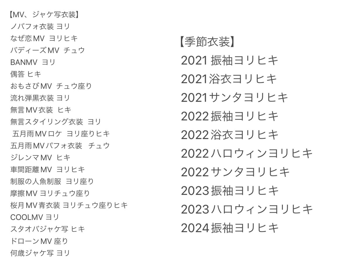 櫻坂 櫻坂46 トレ トレード 生写真 過去物 

浴衣、卒コン赤、3rdツアーは別ツイ参照
新種混ぜてのトレ可

【求】山﨑天、小島凪紗過去物 画像2.3

【譲】画像1のもの
