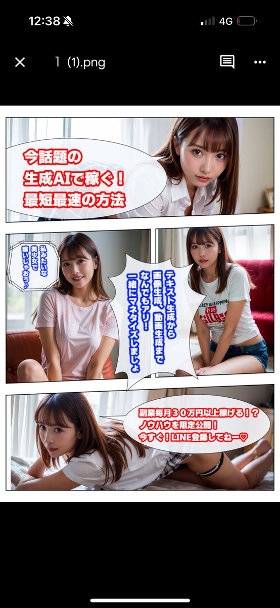 aimoney_labo's tweet photo. AI×漫画 https://t.co/r0PZ2BpKSD