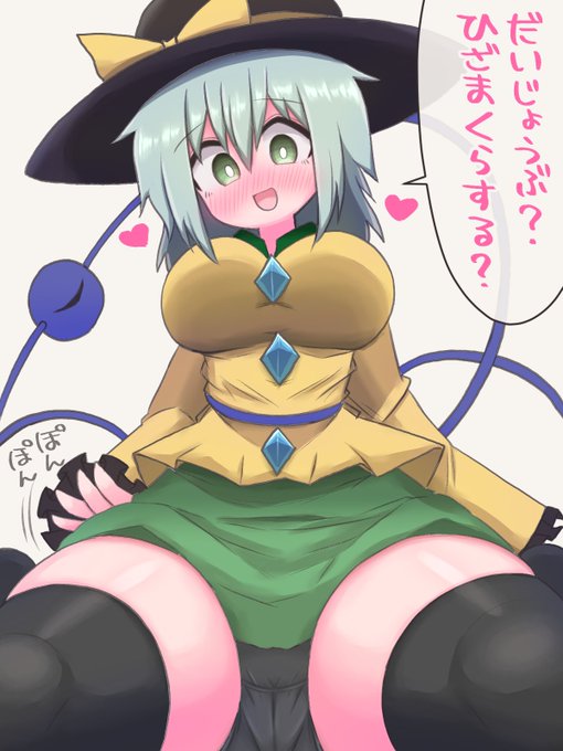 無意識の優しさこいしちゃん
#東方project #6月14日は無意識の日 