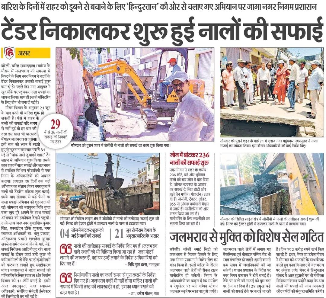 mcbareilly's tweet photo. @amritabhijat @aksharmaBharat @CommissionerBa1 @dmbareilly @bareilly_nn https://t.co/dvSjS7597b