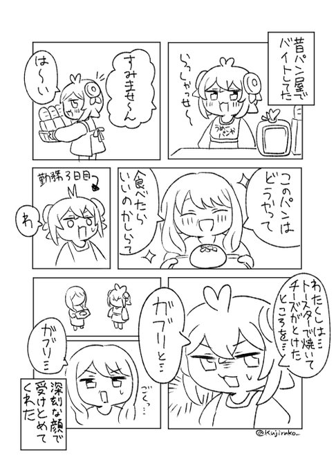 ゆるい漫画です #くじらこ日記 