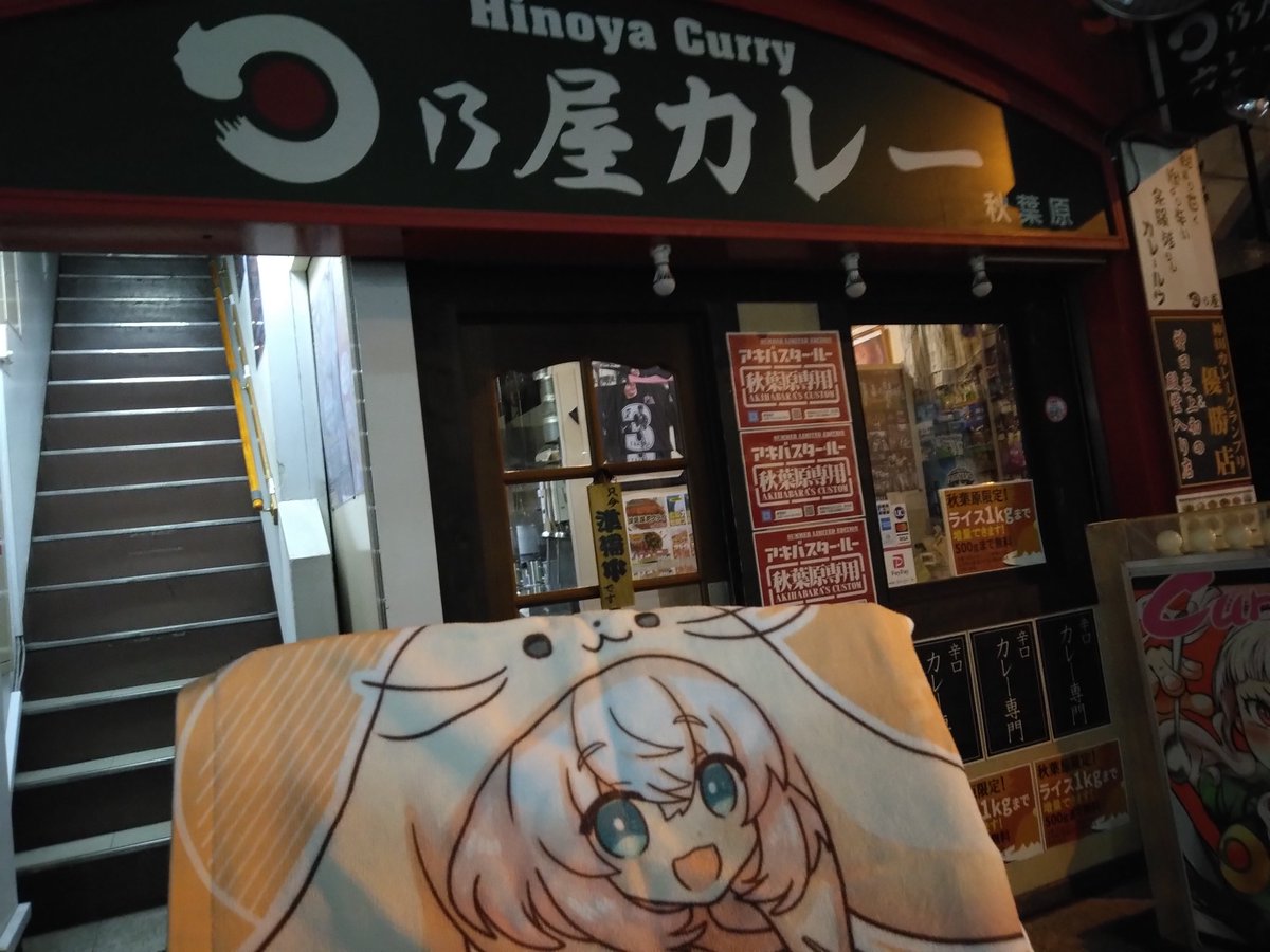 Nh7bzeS1MUv5rXk's tweet photo. 今日も今日とて日野屋カレー、、、
って閉じてたw

まぁ宣伝だけ！
日野屋カレー広告イベント入賞に向け頑張ってる千代世ルキさん（@chiyose_luki)
配信アプリトピアにて楽しく配信活動してるので良かったら遊びに来て応援してあげてね⭐

#るきるきめもりある
#topis
#日野屋カレー https://t.co/YH814TxSjz
