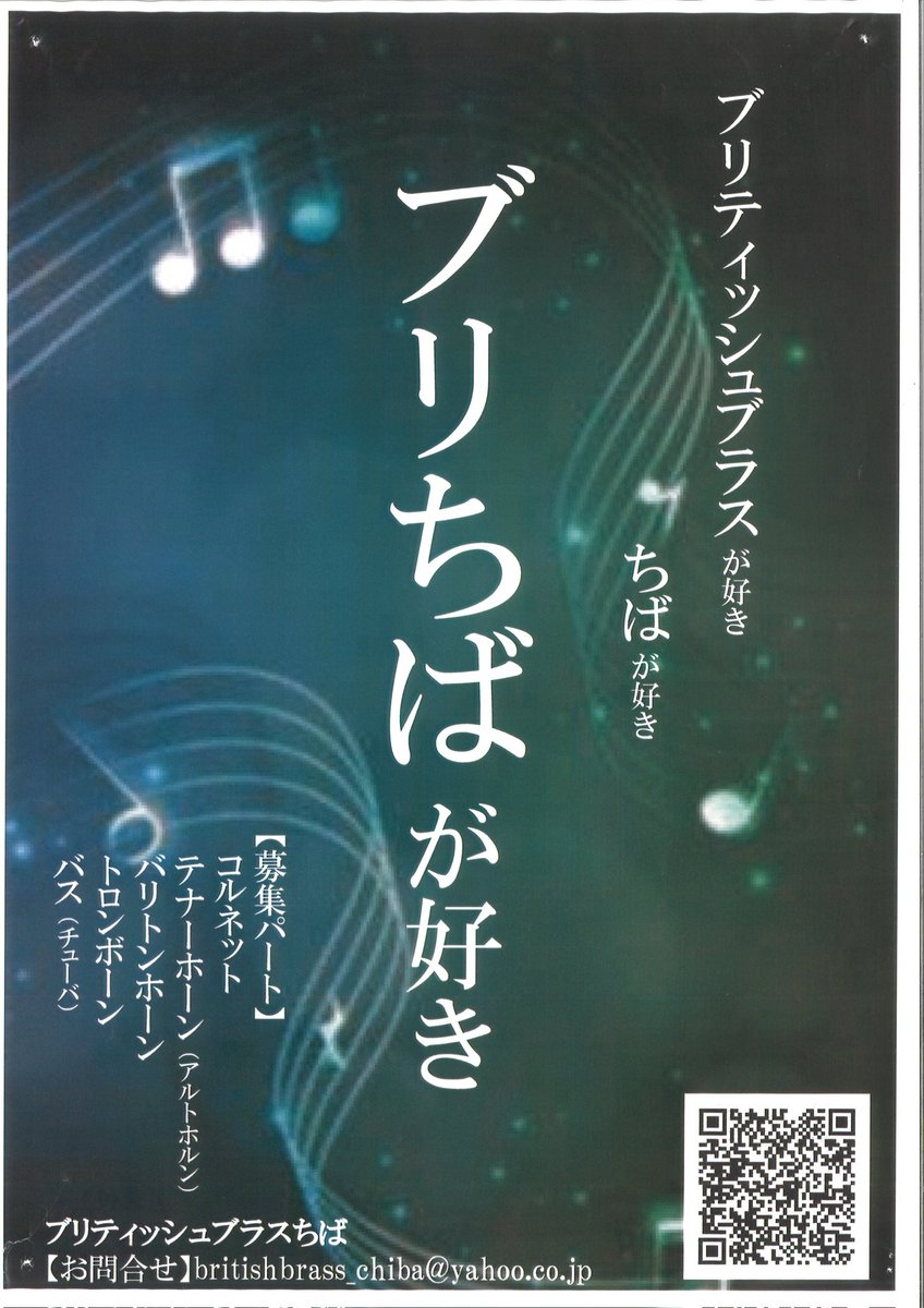 #ブリティッシュブラスちば
6/9の練習風景です♪
#畑コミュニティセンター　さんで季節の移ろいを感じる日々。
団員募集中ですよ〜！
#英国式金管バンド #ブラスバンド #ブリちば