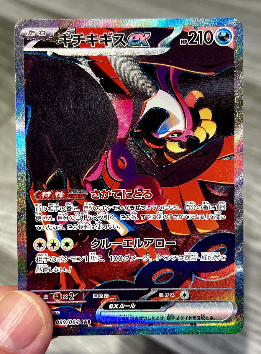 NEON CACTUS tweet media