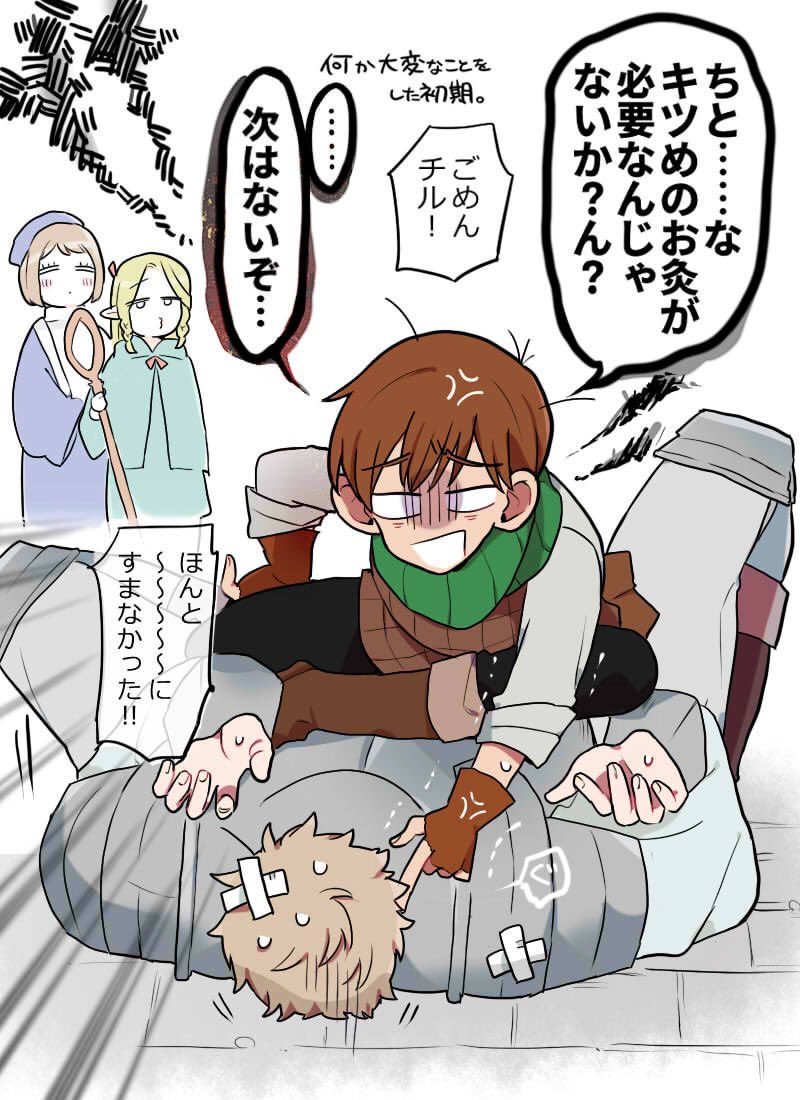 これはガチめに怒らせた初期チルライ 