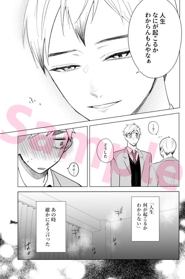 📣通販お知らせ📣

「先輩以上、恋人未満」(侑北🔞)

•恋人になれたと思っているツムとセフレのうちの一人になったと思っている北ッサのすれ違い侑北

通販とらのあな➡️https://t.co/sEOwbo1NS1 

※サンプルR18シーン有り(未成年者閲覧禁止) 