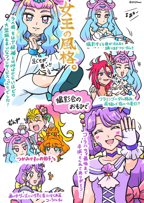 (2/2)撮影会編
北海道まで足を運んで本当に良かったです。
またトロプリの皆と会える日が来ますよう… 