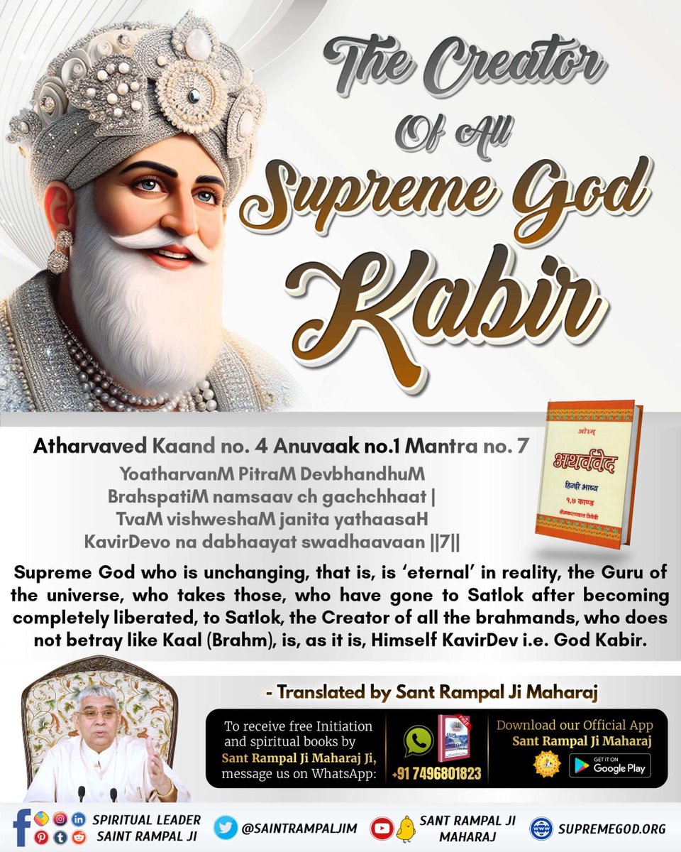 #संसार_के_रचियता_कौन_हैं

Q. Who Is The Creator
A. The Creator Of All Supreme God Kabir