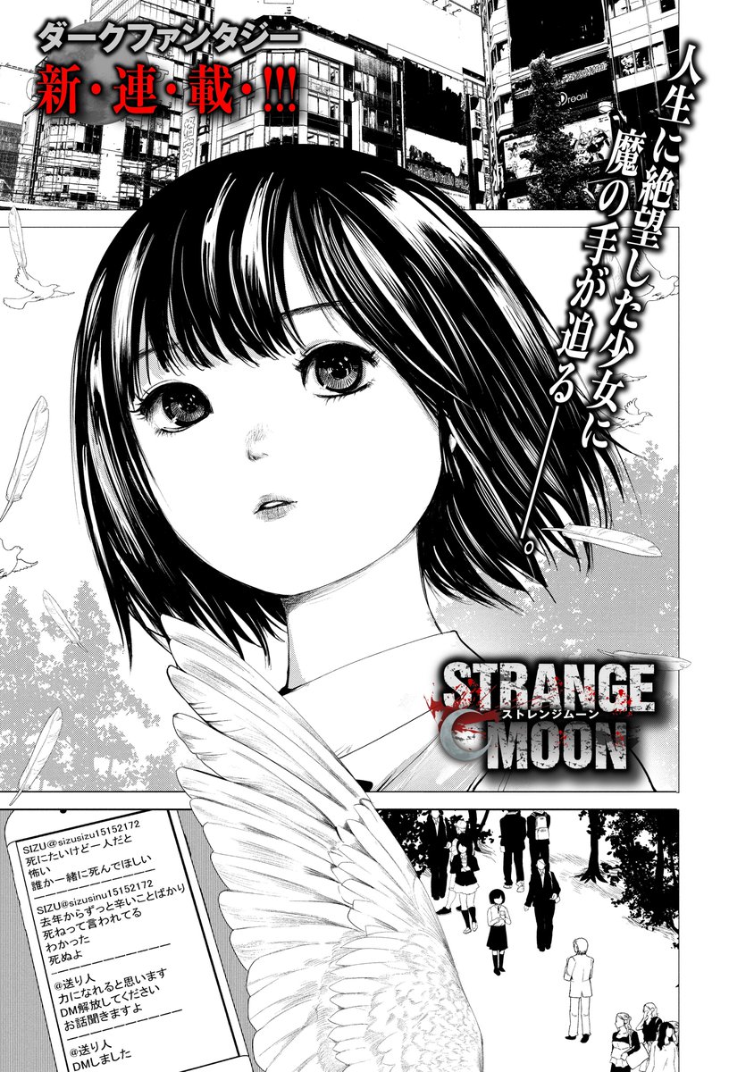 かざあな、月刊週刊隔週連載の漫画のアシスタント募集します 日給8千円ー1万1千円 @リモート作業  @経験は問いません、 @クリップスタジオが使える方(PC) @最低限のパース、PC知識がある方  @丁寧な仕事ができる方 @背景、ペン入れ、トーン効果どれかに自信ある方   DMからご応募ください 