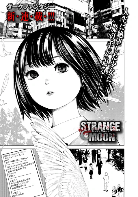 かざあな、月刊週刊隔週連載の漫画のアシスタント募集します 日給8千円ー1万1千円 @リモート作業  @経験は問いません、 @クリップスタジオが使える方(PC) @最低限のパース、PC知識がある方  @丁寧な仕事ができる方 @背景、ペン入れ、トーン効果どれかに自信ある方   DMからご応募ください 