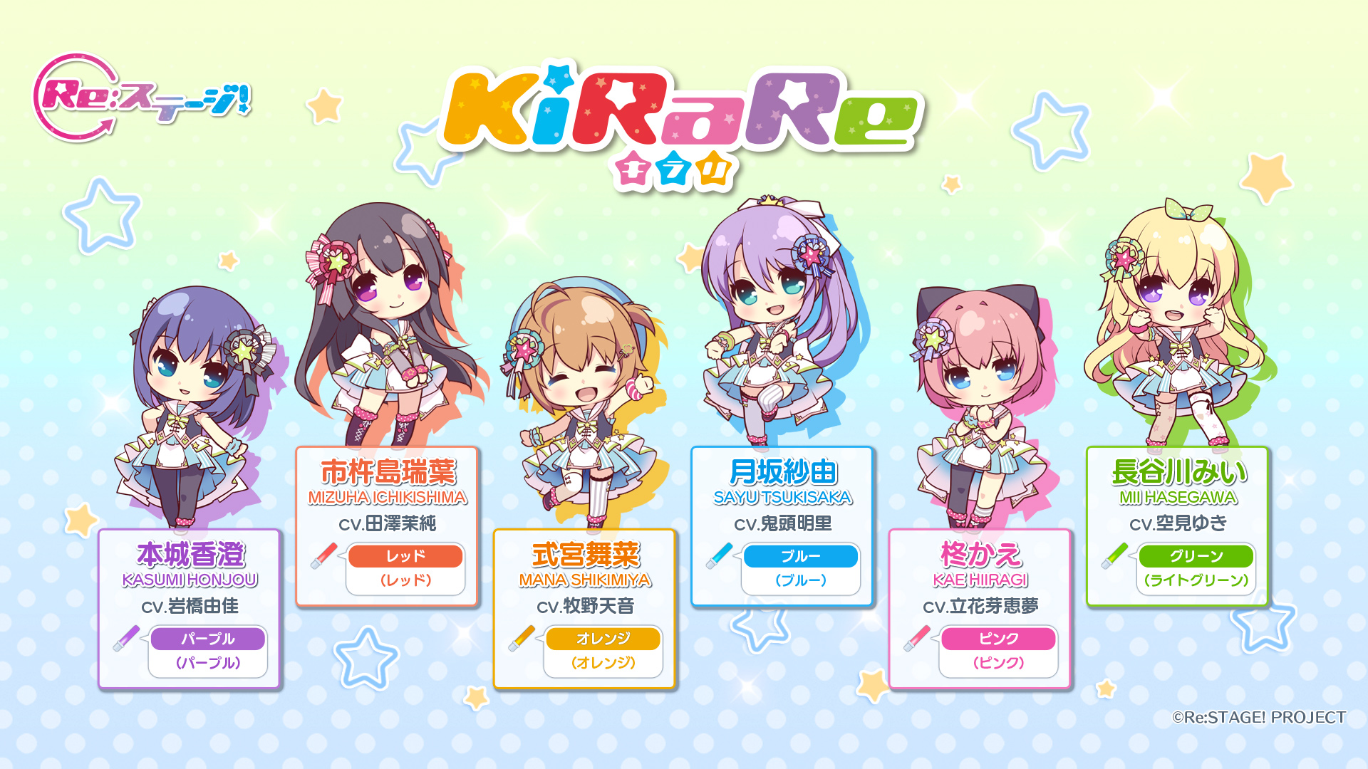 Re:ステージ！公式 on X: 