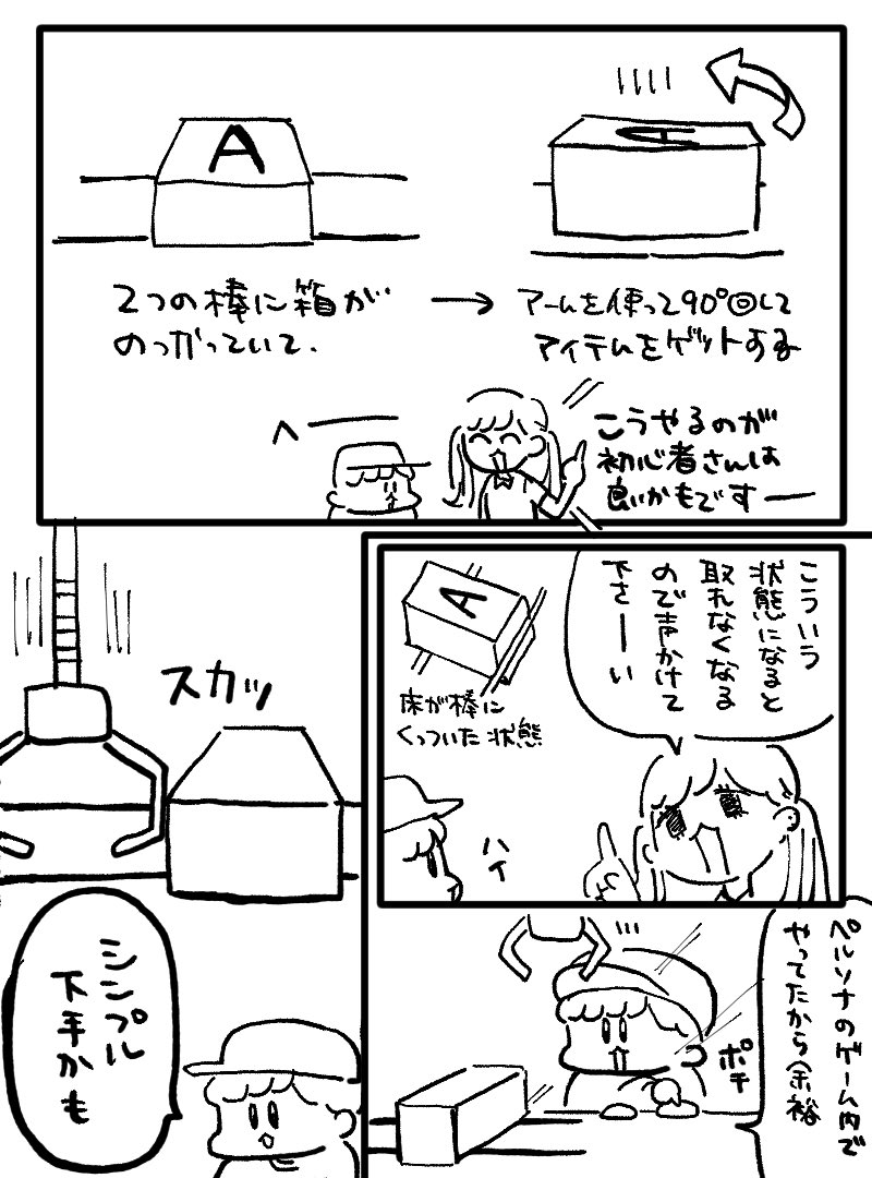 日記 