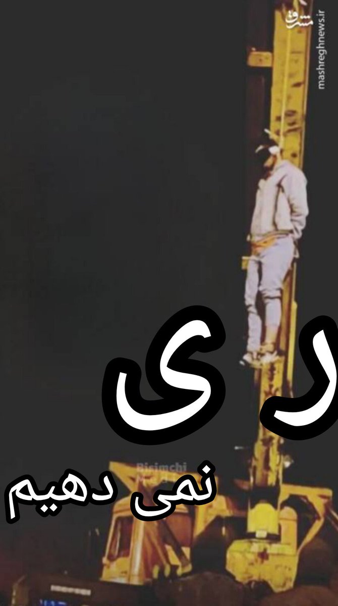 Annuit1ENKI's tweet photo. برای مجید رضا 
#رای_بی_رای https://t.co/xHe8b2fWYG