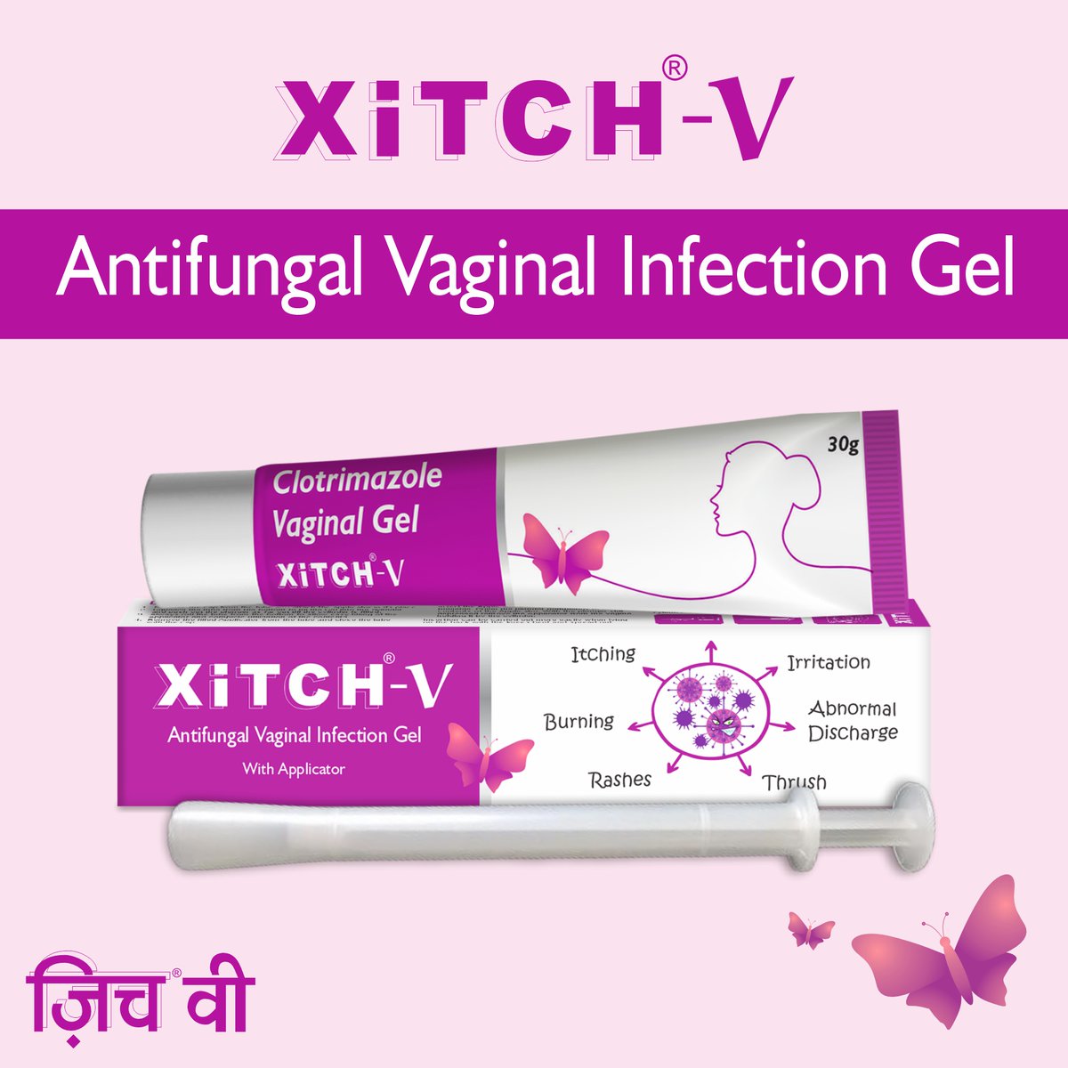 XitchRelief's tweet photo. #Xitch-V: Your trusted companion for feminine wellness. 🌸 Say goodbye to discomfort with our antifungal vaginal infection gel, providing relief from itching, irritation, and abnormal discharge. Feel confident and fresh with Xitch-V. 

#XitchVRelief #VaginalHealth https://t.co/Hn8TDxatWq