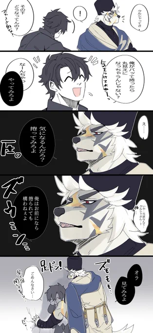 クルシャ×主4というかクルシャvs主4 