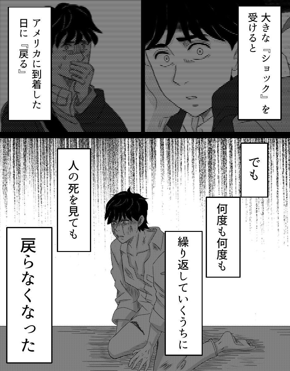 A英『何度でも、はじめましての再会を』2話目6 