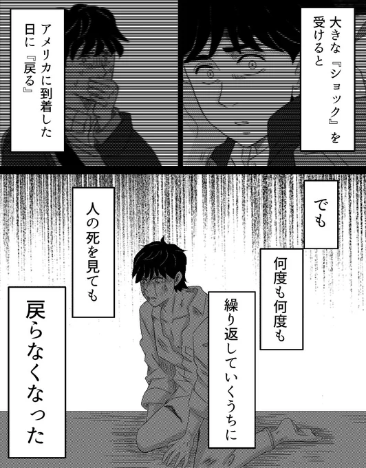 A英『何度でも、はじめましての再会を』2話目6 