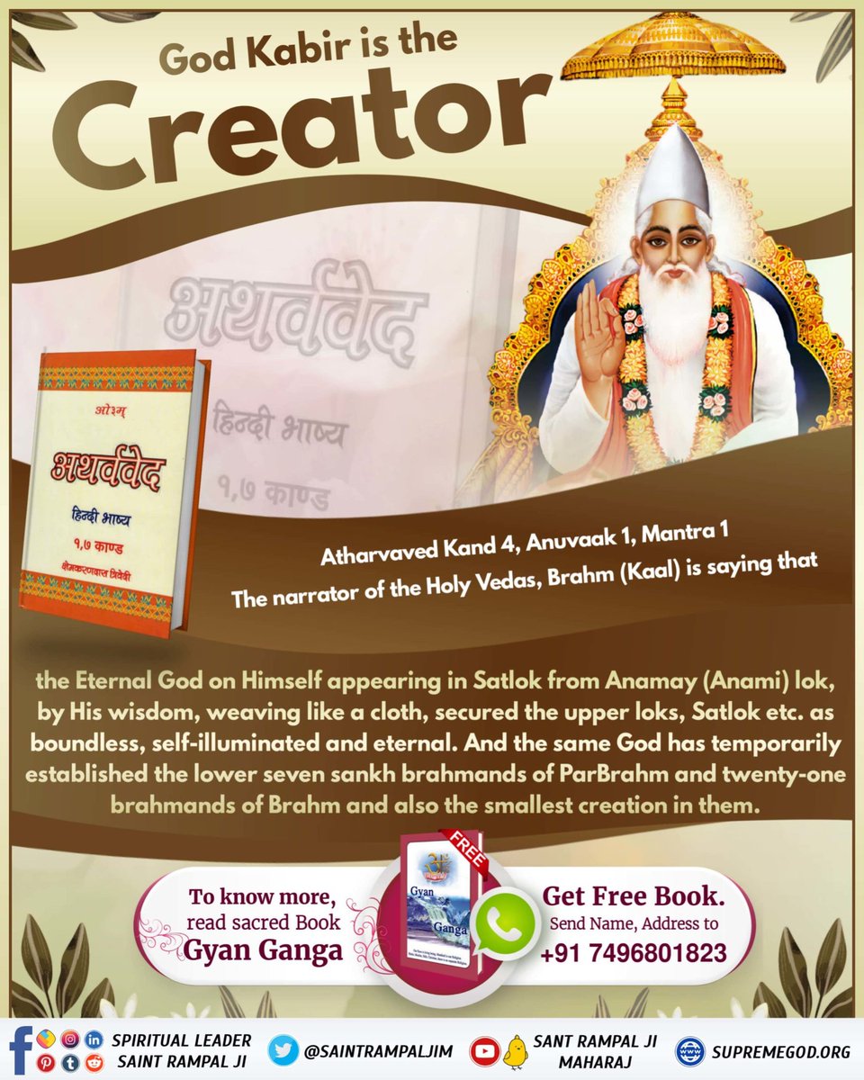 #संसार_के_रचियता_कौन_हैं
⤵️⤵️
Who Is The Creator of the universe according to all our holy scriptures proved by Sant Rampal Ji Maharaj..