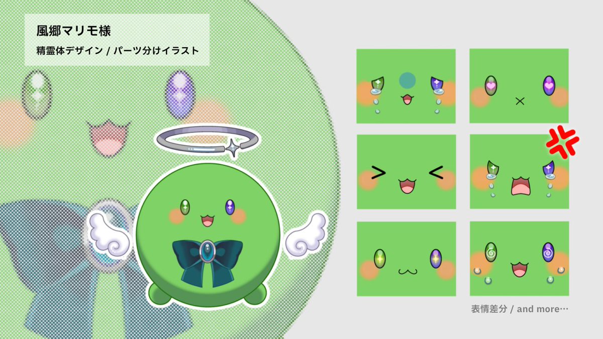 dotnyp's tweet photo. 【 works 】
風郷マリモ様 ( #Fmarimo_v ) の精霊体キャラクターデザイン・パーツ分け立ち絵を担当させていただきました🤍
マリモモチーフの精霊さんです💫🟢🪽
そのうち動いてるお姿も見れるかも…!👀
この度はご依頼誠にありがとうございました! https://t.co/JPN8sdGcEQ
