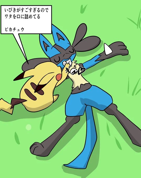 #全日本きもちよさそうに眠るポケモン選手権 