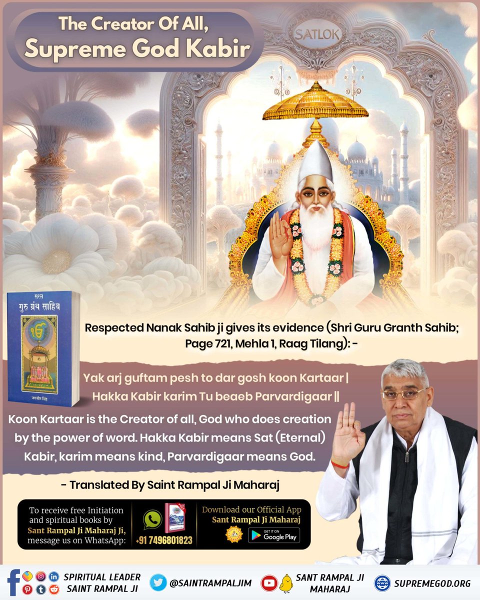 SatlokTv24's tweet photo. Creator of Nature, Almighty God Kabir
Respected Nanak Sahib ji gives its evidence (Shri Guru Granth Sahib; Page 721, Mehla 1, Raag Tilang): -
Yak arj guftam pesh to dar gosh koon Kartaar | Hakka Kabir karim Tu beaeb Parvardigaar ||
#संसार_के_रचियता_कौन_हैं
Who Is The Creator https://t.co/RztzKMyl4N