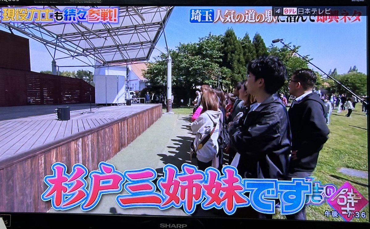 sugitopanda0808's tweet photo. 有吉の壁に杉戸町アグリパークゆめすぎとが出てる〜🩵👏
芸人さんおいしくしてくれてありがとう！
近くで見たかったぁ〜
#有吉の壁　#アグリパークゆめすぎと
#杉戸町アグリパーク　#道の駅アグリパークゆめすぎと https://t.co/8wP3u8IXLS