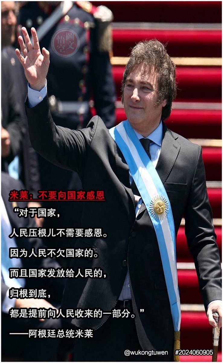 zhihui999's tweet photo. 🔥 “对于国家， 
人民压根儿不需要感恩。 
因为人民不欠国家的。 
而且国家发放给人民的，
 归根到底， 
都是提前向人民收来的一部分。”

 ——阿根廷总统米莱 https://t.co/mcKcMPJpFM