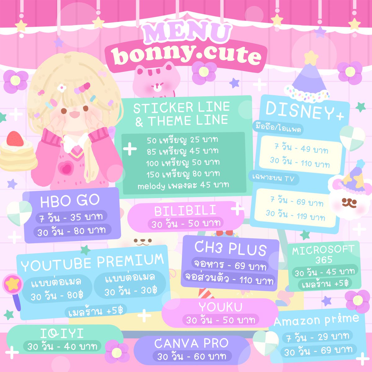 ೀ ทัก line - พร้อมส่งค่ะ🐰 ✿◞ tweet media