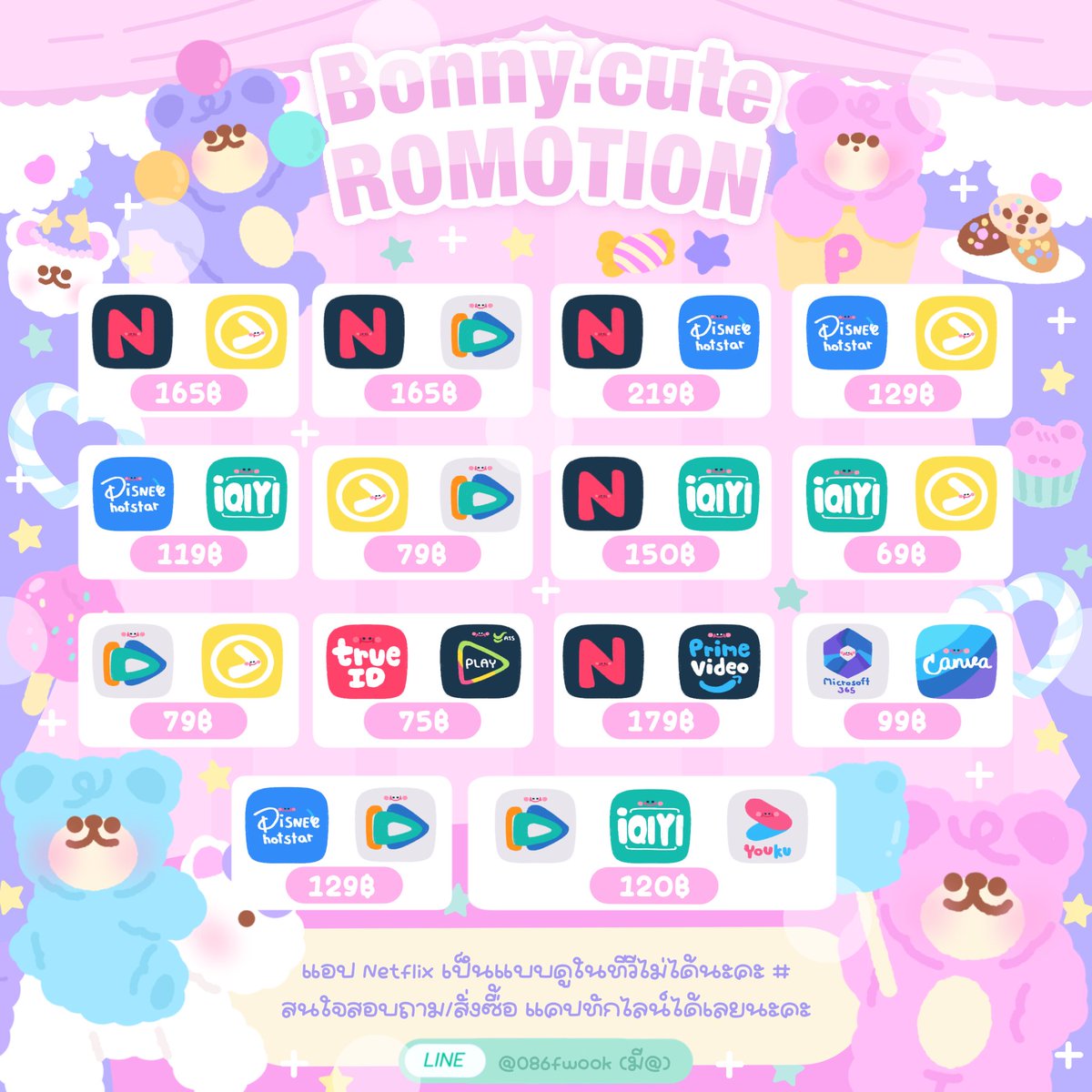 ೀ ทัก line - พร้อมส่งค่ะ🐰 ✿◞ tweet media