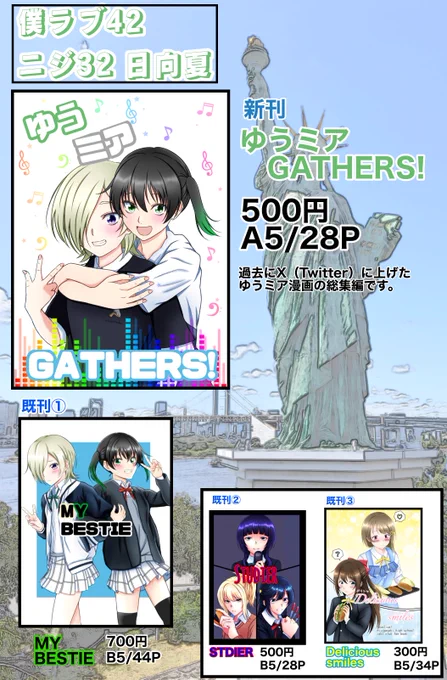 #僕ラブ42 のお品書きです。
入り口から2秒の位置でスタンバってますのでよろしくお願いします。 