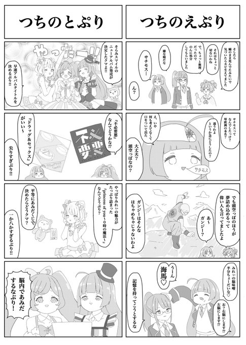 10連プリパンチ(2/2) 