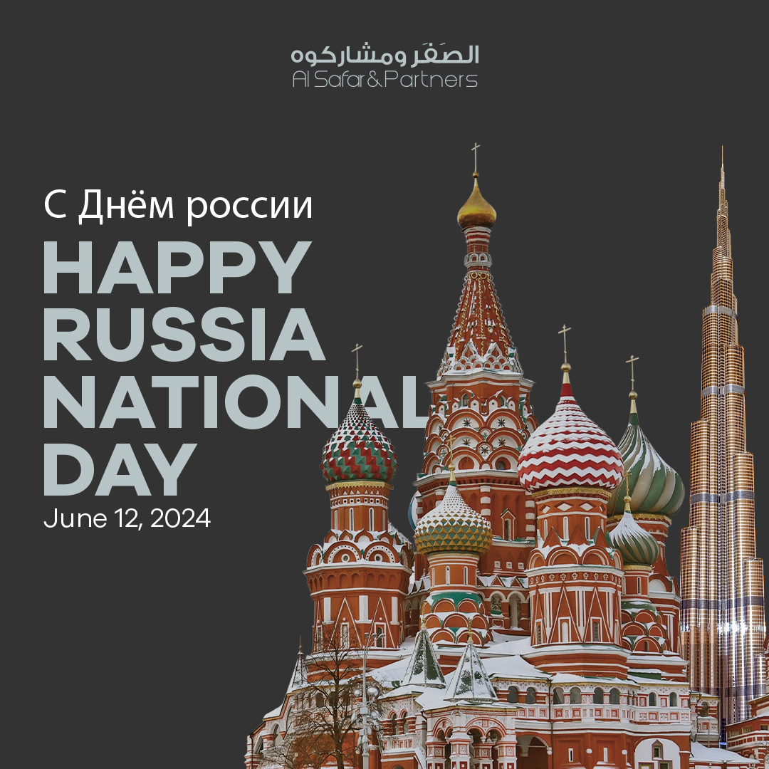 alsafarpartners's tweet photo. Happy Russia National Day! 

At Al Safar and Partners Law Firm, we are happy to congratulate our esteemed Russian clients on this special occasion.

#russiannationalday #russianclients #globalclients #russia #uae #legalsupport #legalservices #bestlegaladvice #alsafarpartners https://t.co/T3lUZPTTOq