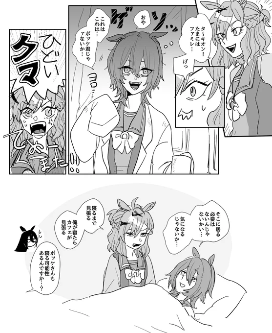 心配してほしくないなら無茶するんじゃない

※ポケタキ 