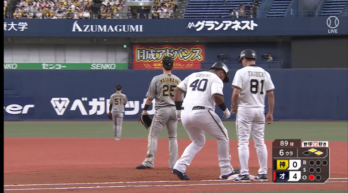 廣岡大志　まとめ売り こちらは変顔をするマチャドと 四球になり強めにベースを踏む