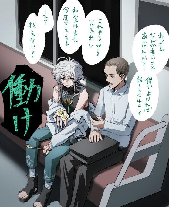 8番のりば 
